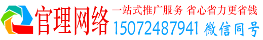 瑞金官理信息流营销